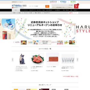 百貨店ネットショップ