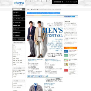 百貨店 MEN's FESTIVAL