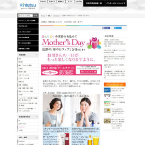百貨店 母の日フェア
