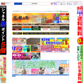 質店 楽天市場店