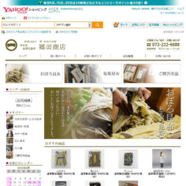 株式会社郷田商店 様