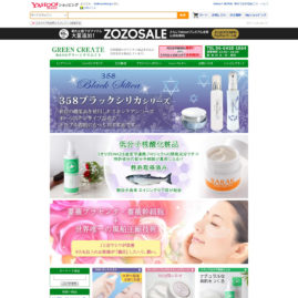 グリーンクリエイト 様 YAHOO!ショッピング店
