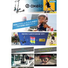 スポーツ量販店 様